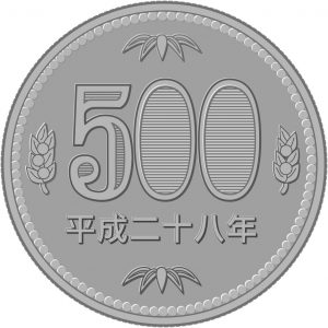 平成28年500円シンプル