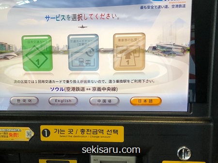 販売機の韓国語から日本語に訳するボタン
