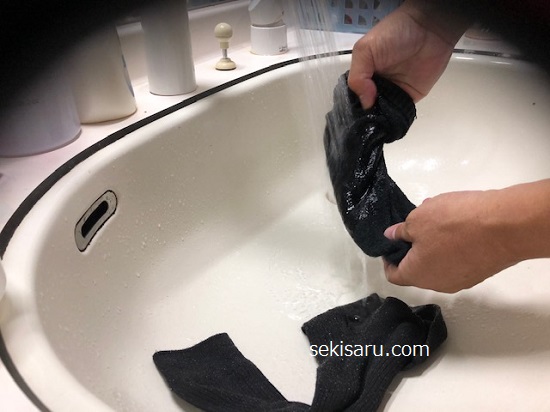 靴下を裏返し水で濯ぎ洗いします