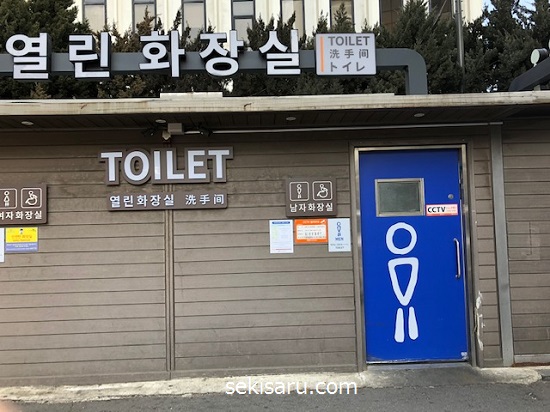 韓国のトイレ