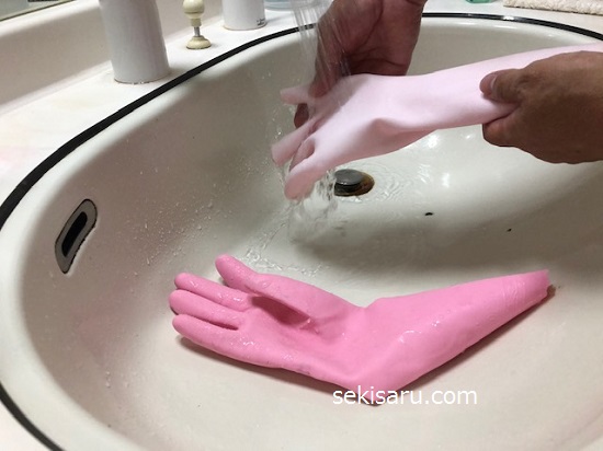 ゴム手袋をひっくり返して真水で洗う